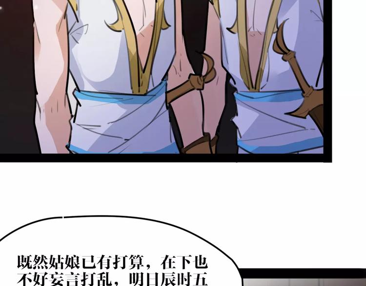 第41话 你是要上天？30
