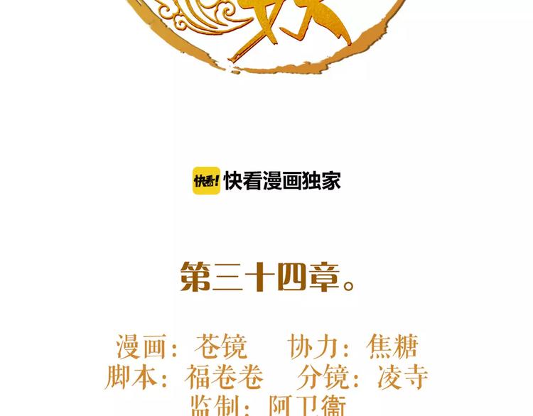 第34话 真假大圣1