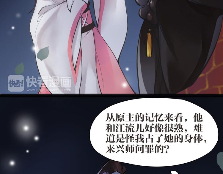 第6话 你是谁？45