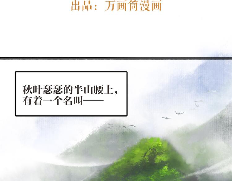 第1话 “神”在捣乱？2