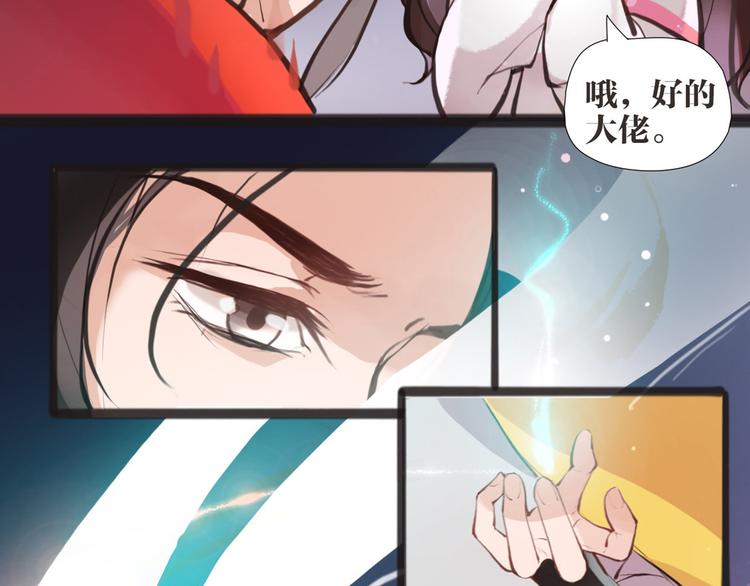 第5话 我是灾星？58