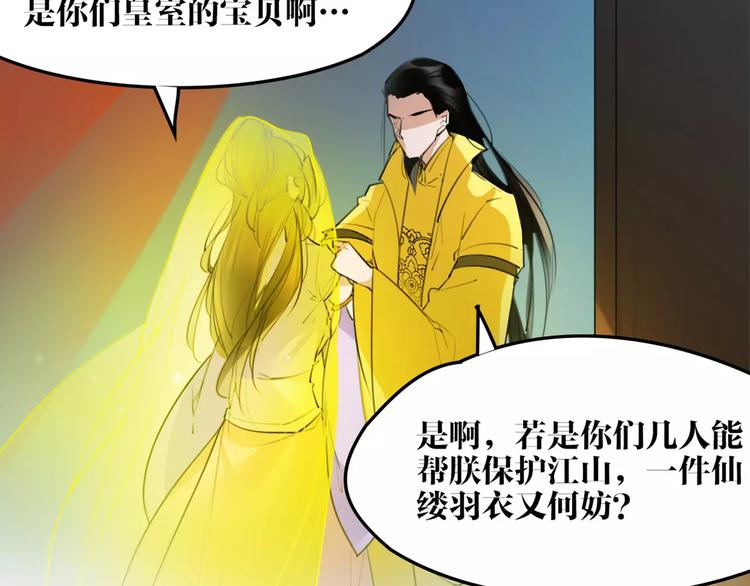 第45话 心灰意冷3
