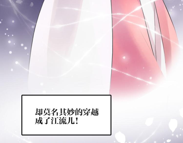 序章 我变成了江流儿？7