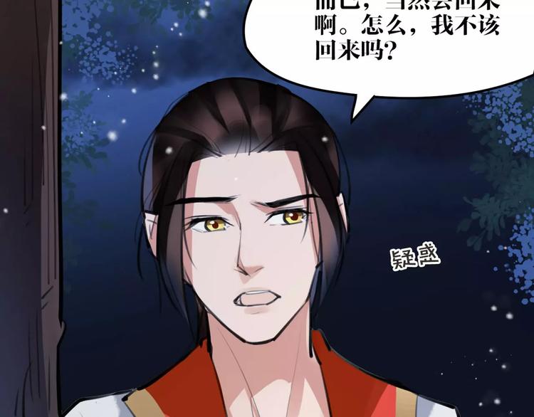 第23话 吃醋？13