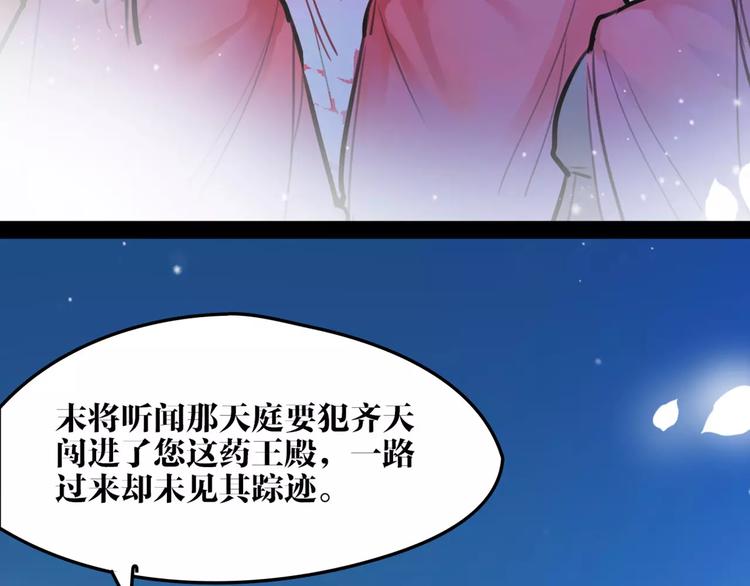 第25话 不能跟你走82