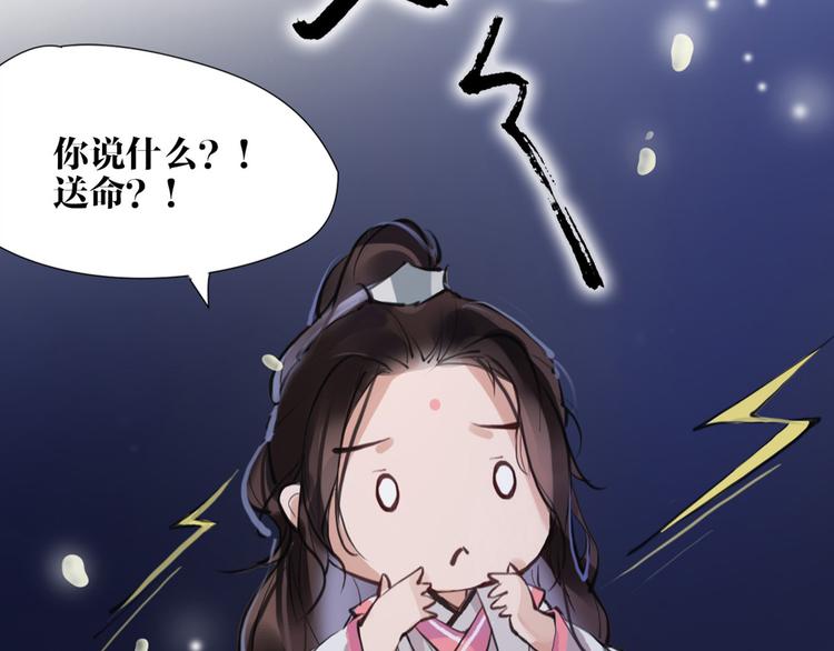 第8话 你知道的太多了！30