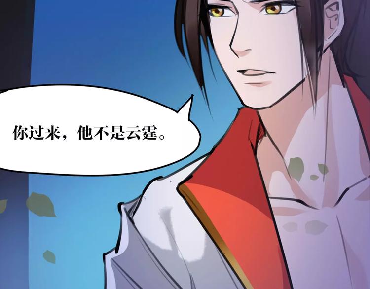 第35话 谁才是真的？66