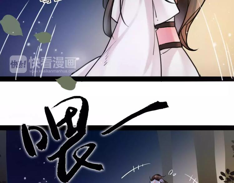 第12话 抢亲？81