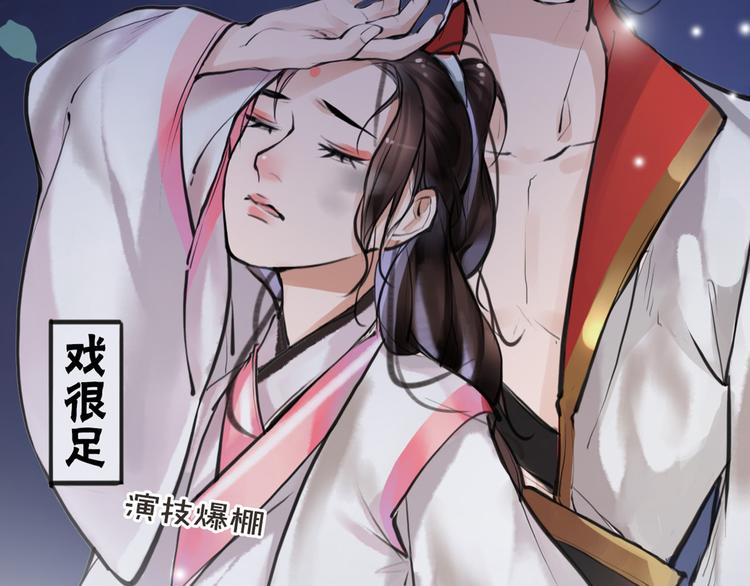 第9话 我们成夫妻啦？？21