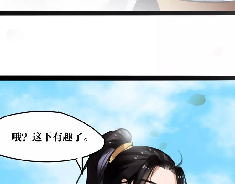 第13话 抢亲成功75