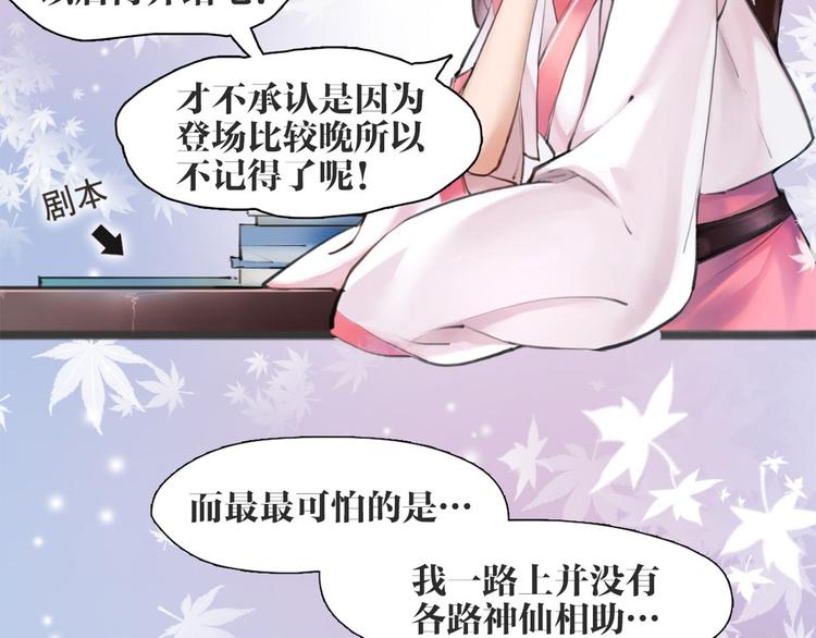 序章 我变成了江流儿？36