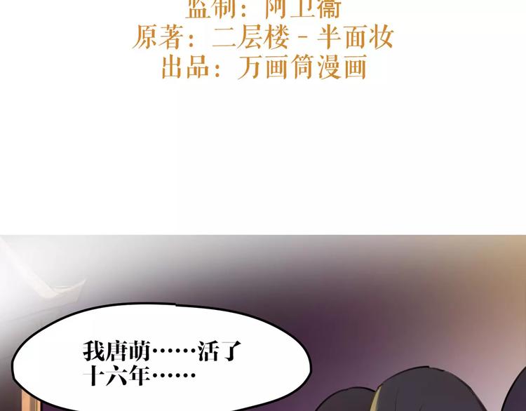 第41话 你是要上天？2