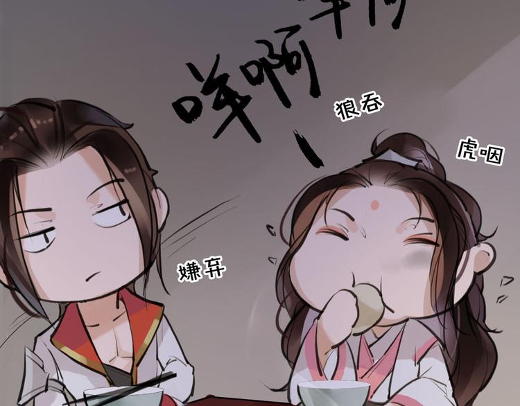 第9话 我们成夫妻啦？？66