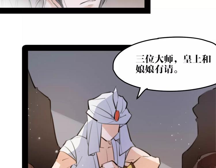 第42话 最毒妇人心52