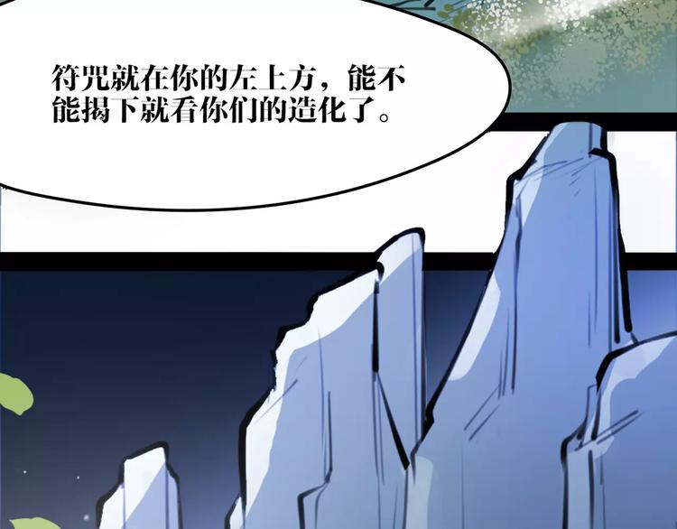 第29话 证明给你们看39