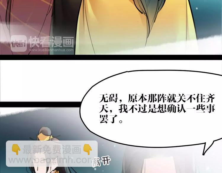第30话 焦急的等待51