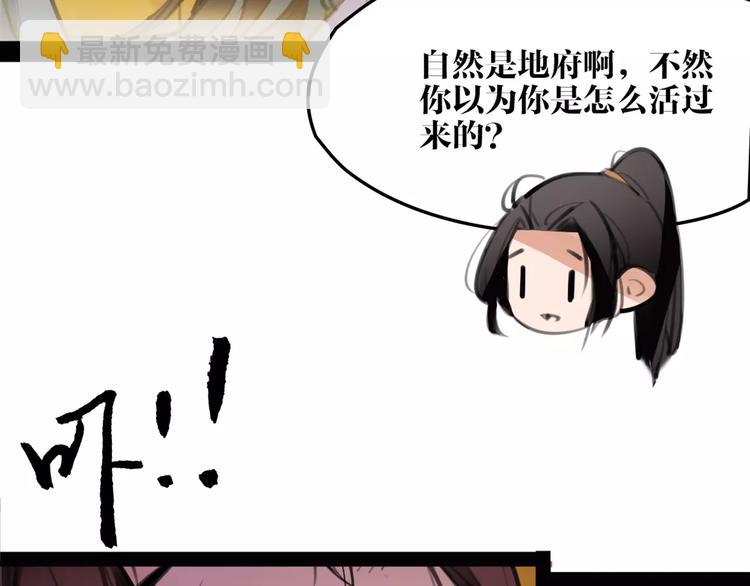 第51话 为你疗伤啊11