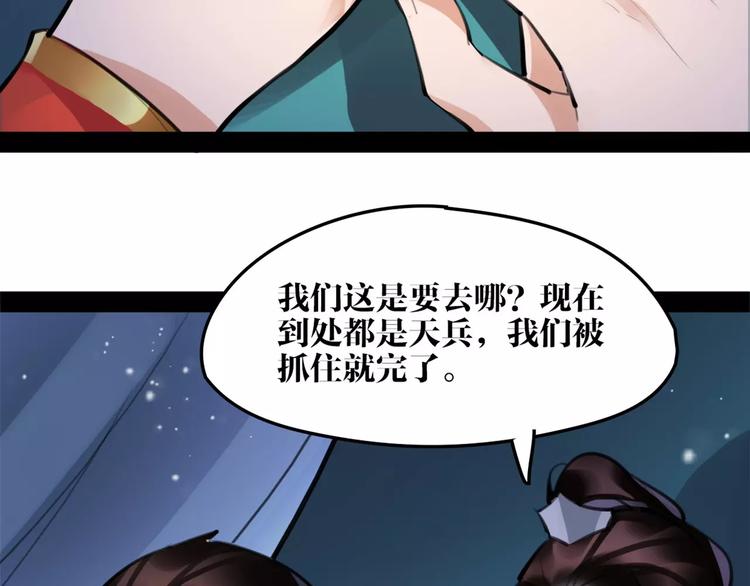 第26话 带你离开42
