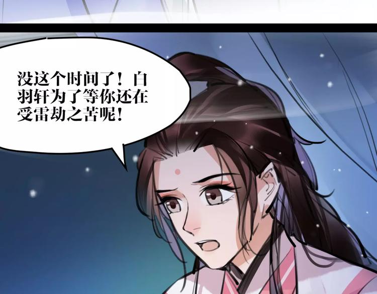 第25话 不能跟你走35