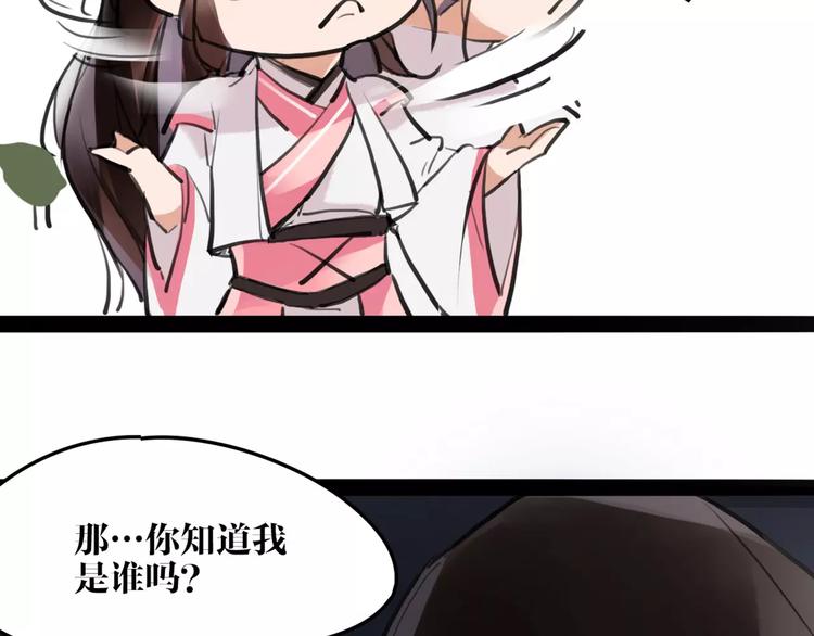 第18话 还记得我吗？48