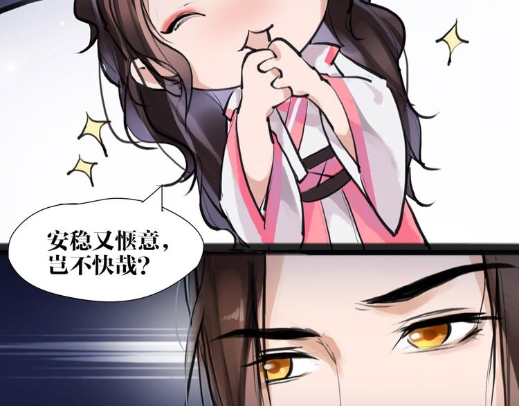第8话 你知道的太多了！34