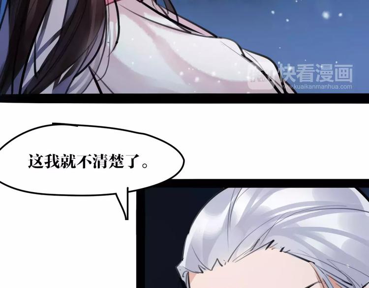 第22话 小白龙！43