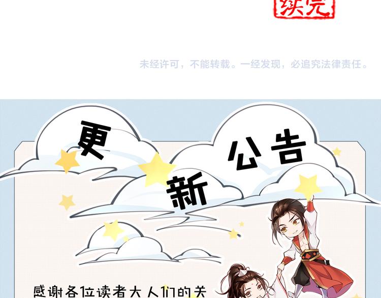 第8话 你知道的太多了！73