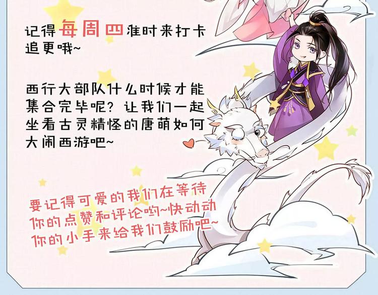 第22话 小白龙！78