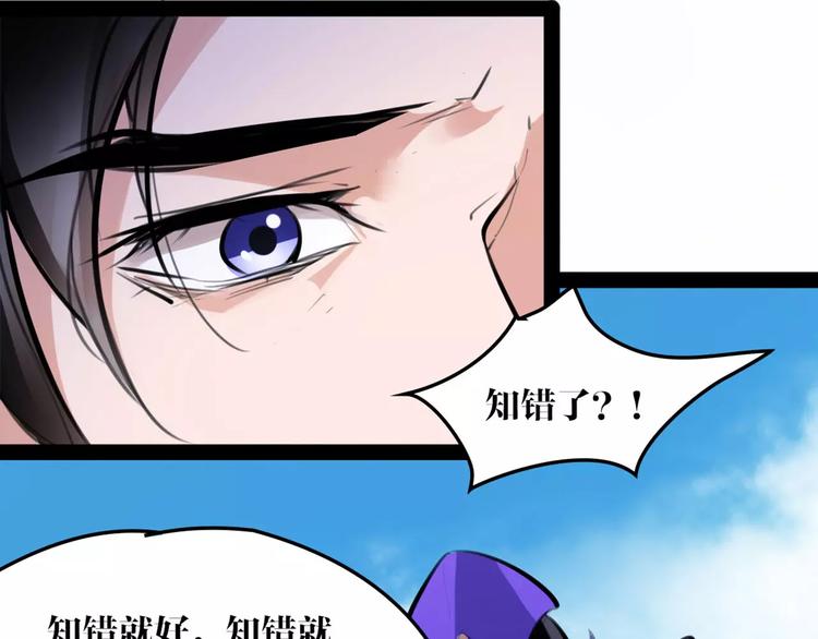第32话 白龙16