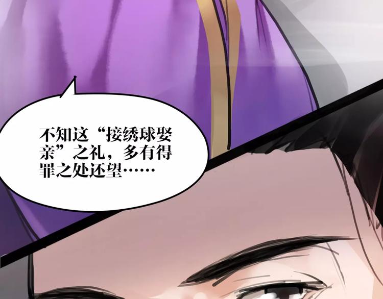 第13话 抢亲成功110