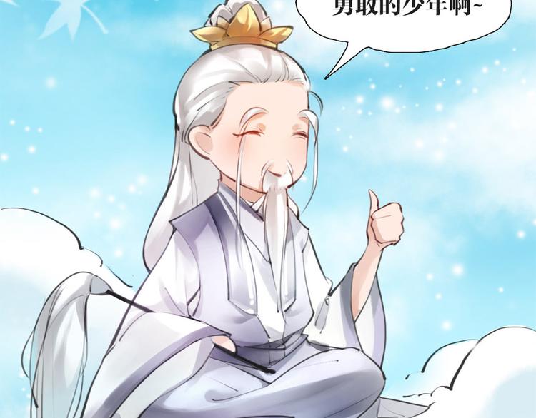 序章 我变成了江流儿？42