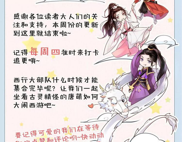 第38话 我要去救她！72