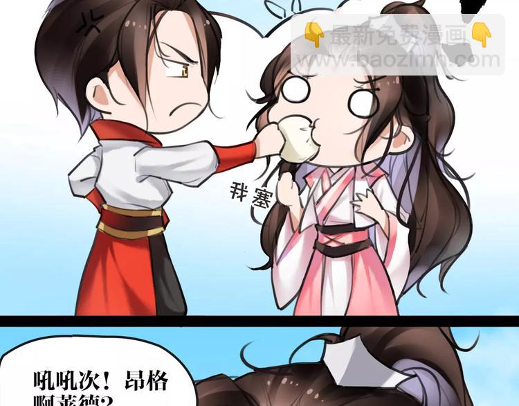 第12话 抢亲？98