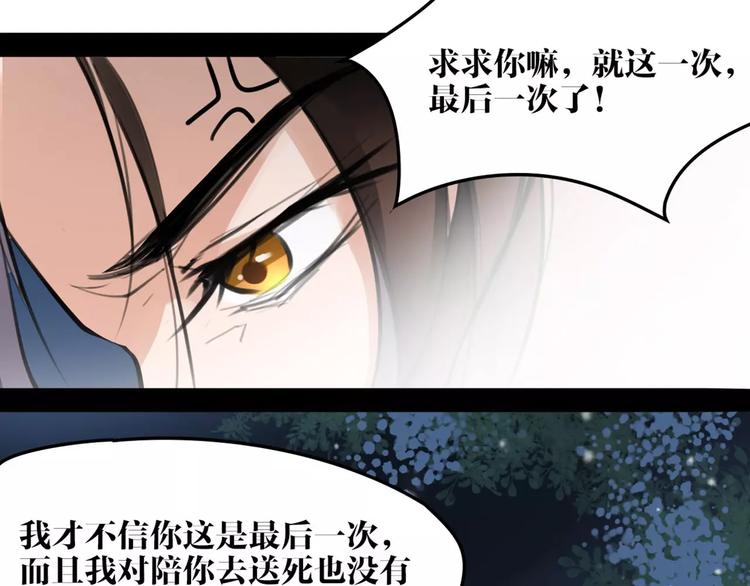 第23话 吃醋？38