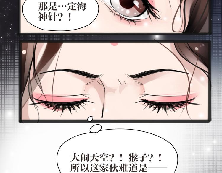 第4话 大圣救场29
