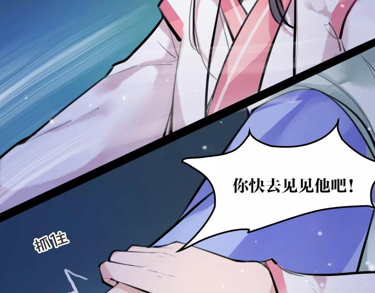 第25话 不能跟你走36