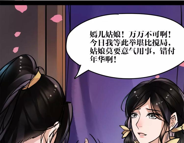 第15话 待君归来23