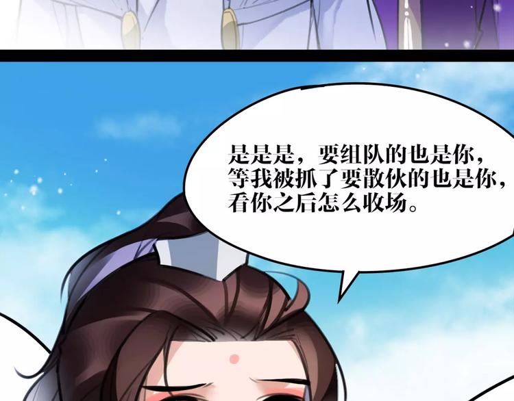 第33话 迷雾毒林20