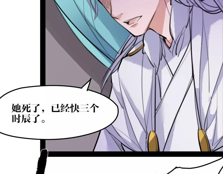 第48话 谁怕谁啊？37