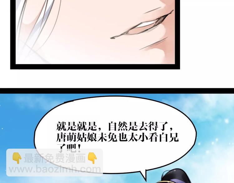 第33话 迷雾毒林18