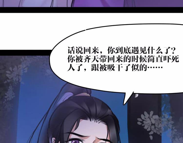第35话 谁才是真的？30