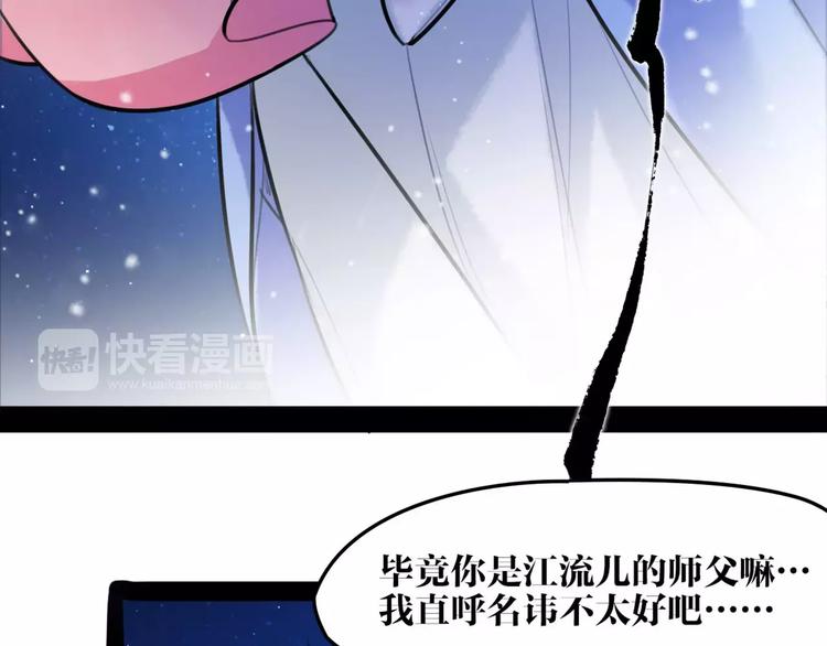 第27话 五指山！72
