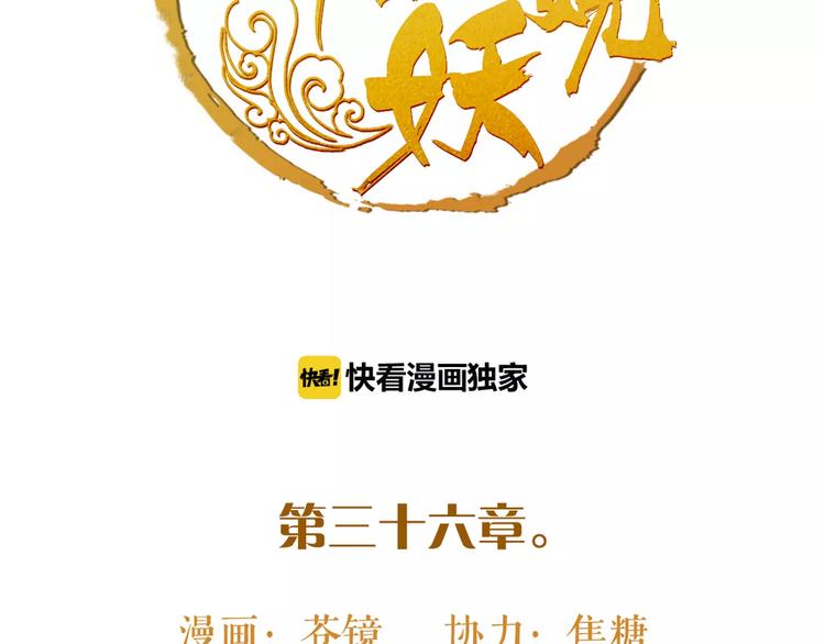 第36话 我该怎么办！1