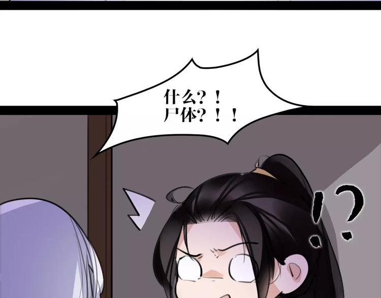 第48话 谁怕谁啊？53