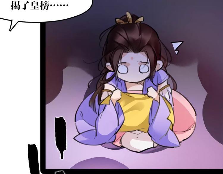 第41话 你是要上天？6