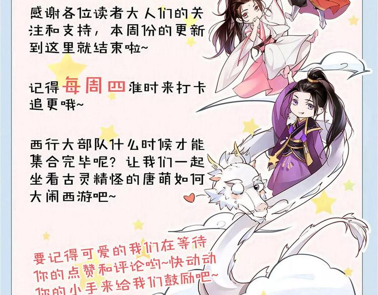 第41话 你是要上天？74