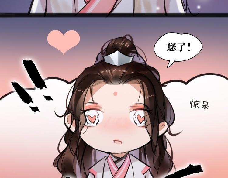 第9话 我们成夫妻啦？？34