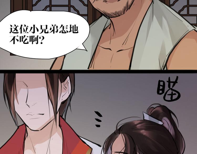 第9话 我们成夫妻啦？？68