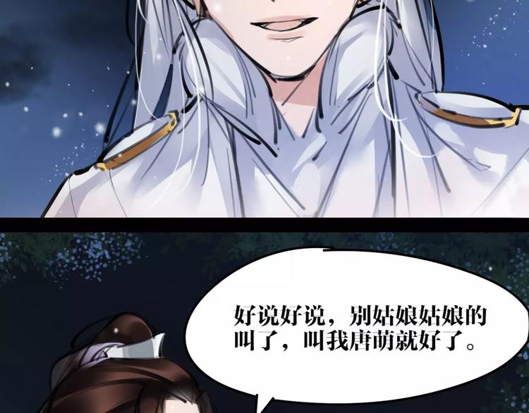第22话 小白龙！66