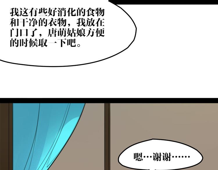 完结篇 新危机！18